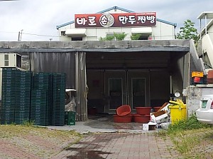 성산종합식품